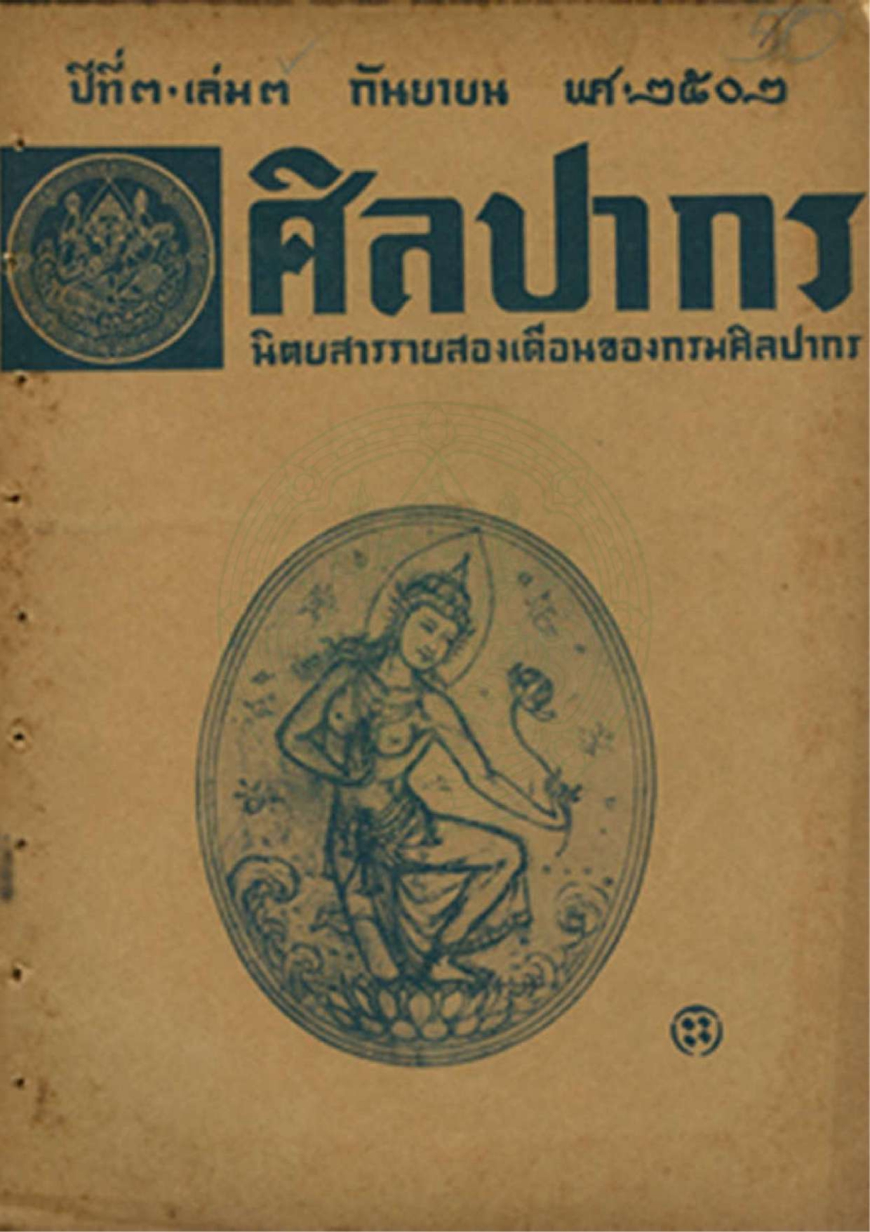 หน้าปก e-book